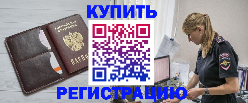 временная регистрация законно в Красногорске