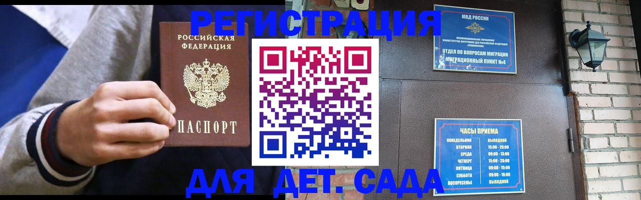 временная регистрация для всех в Красногорске